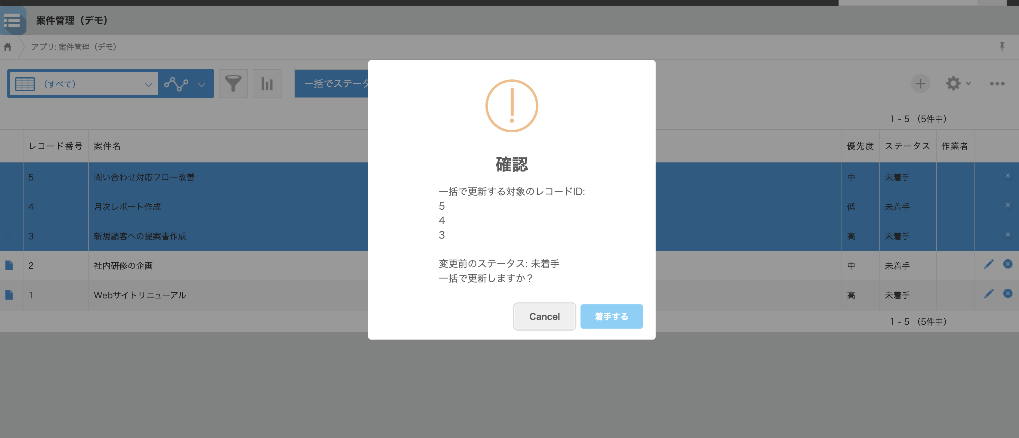 ステータス一括更新プラグインの操作画面 - レコードを選択してワンクリックで一括更新